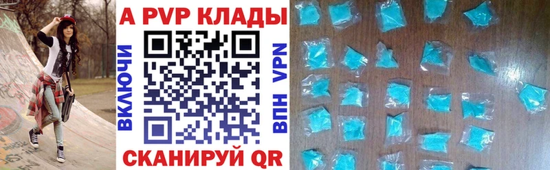 A-PVP Соль  цена наркотик  Горбатов 