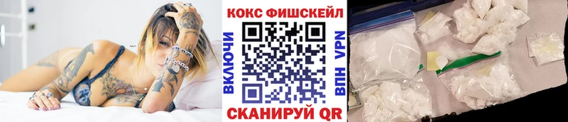 Cocaine Fish Scale  Горбатов 