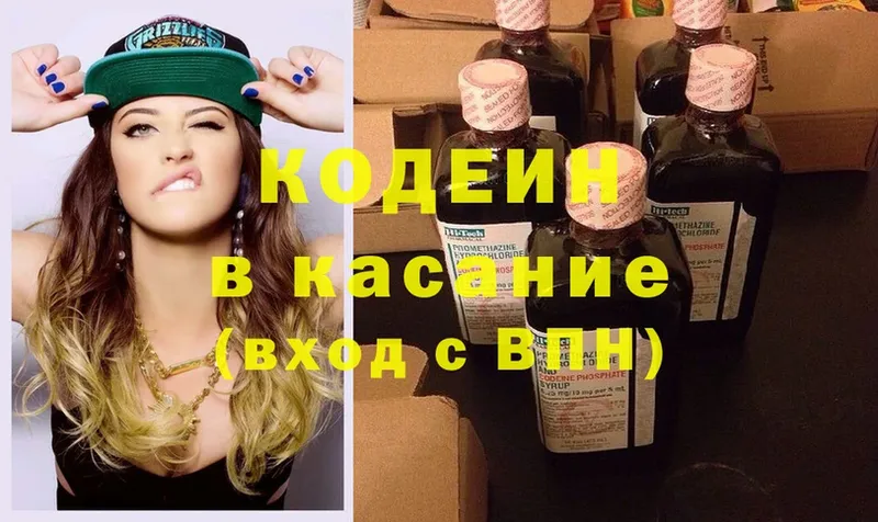 дарк нет официальный сайт  Горбатов  Кодеин Purple Drank  купить наркотик 