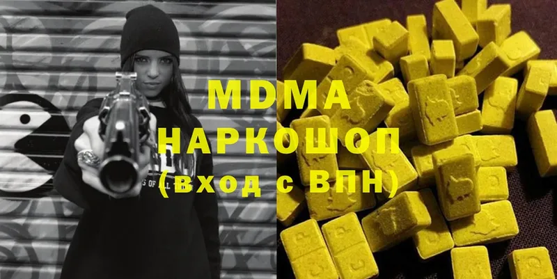 МДМА VHQ  купить наркотики цена  Горбатов 