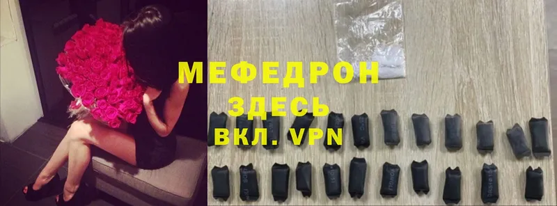 Меф VHQ  блэк спрут ссылка  Горбатов 